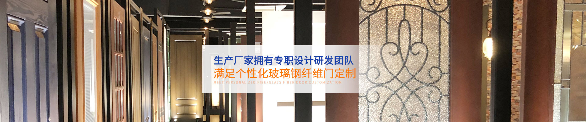 鑫历-专职设计研发团队，满足个性化玻璃钢纤维门定制